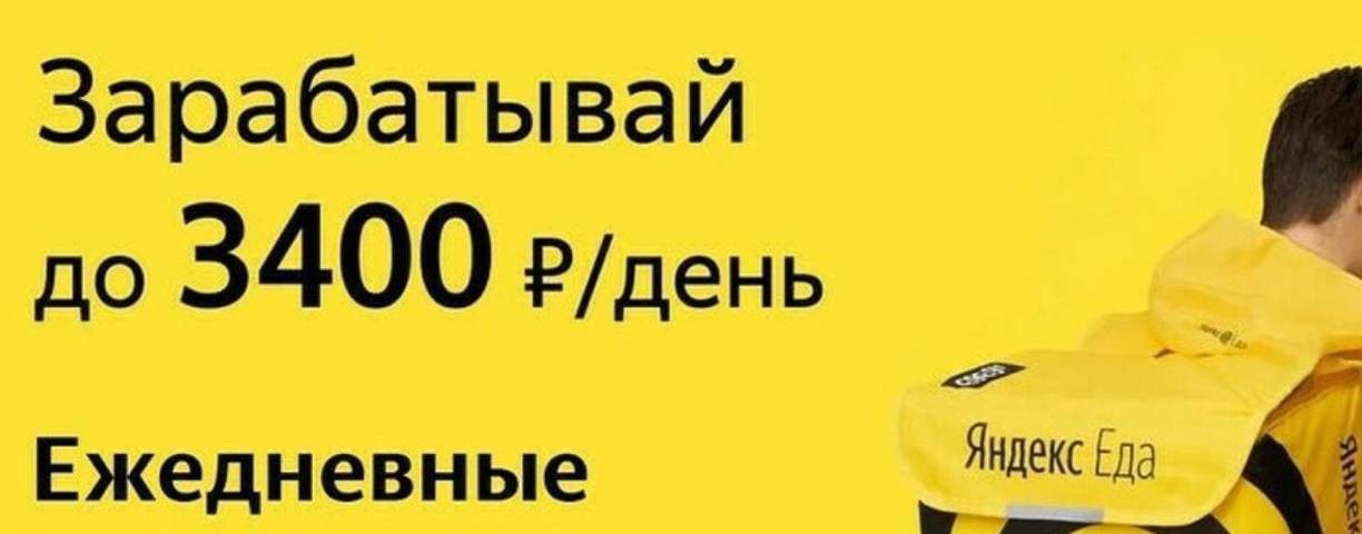 Яндекс Работа