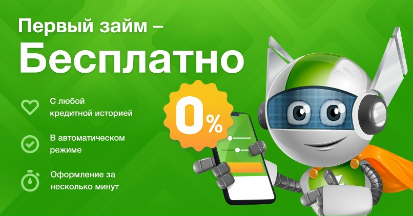 Займер (Пейлама)
